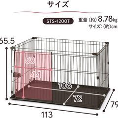 アイリスオーヤマ システムサークルトレー付き STS-1200T ホワイト 中型犬用 幅113×奥行79×高さ65.5cmの画像
