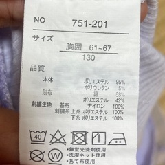 【0円】女児長袖服　130サイズ(丈短め)の画像