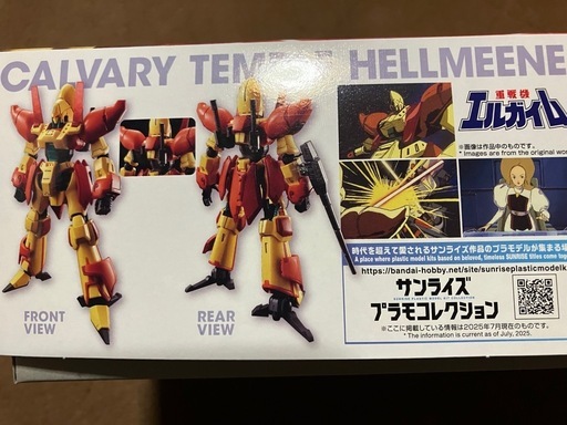 1/144 HG カルバリーテンプル ヘルミーネ 「重戦機エルガイム」　プレミアムバンダイ限定