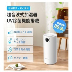 新品　大容量 加湿器の画像
