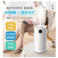 新品　大容量 加湿器の画像