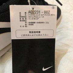 【新品レア】NIKE  エアマックス オケト 24.5cmの画像