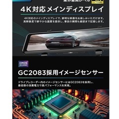 Qualitec ドライブレコーダー ミラー型 4K画質 6ヶ月保証 HDR WDR 日本語サポートの画像