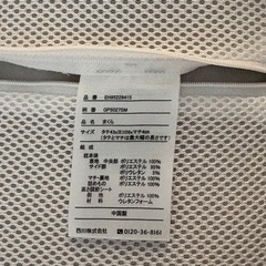 西川まくら枕の画像