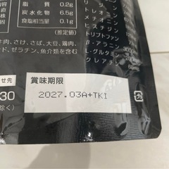 ザプロ EAA ベータアラニン クエン酸 THE PROTEIN プロテインの画像