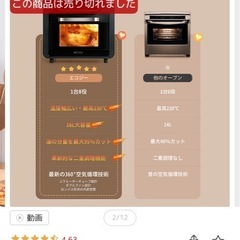 ecozy オーブン　ノンフライヤーの画像