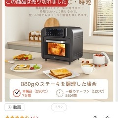 ecozy オーブン　ノンフライヤーの画像