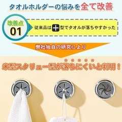 【新品】タオルホルダー 壁傷つけない 強力粘着 取付簡単 落ちにくいタオル掛け 米型の画像