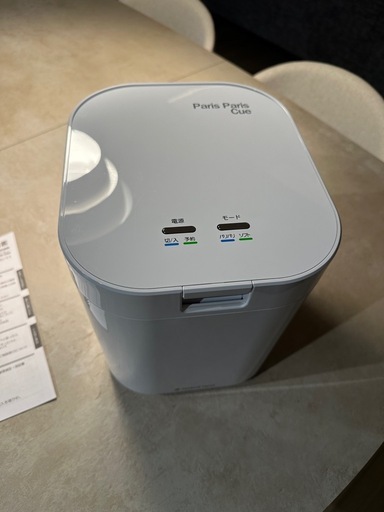 パリパリキュー 生ゴミ処理機