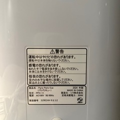 パリパリキュー 生ゴミ処理機 の画像