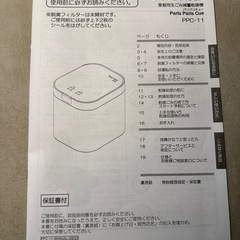パリパリキュー 生ゴミ処理機 の画像