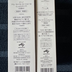 JINO Amino Moist Lotion／Essenceの画像
