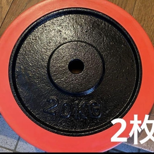 ファイティングロード他　20キロプレート4枚　80キロ分