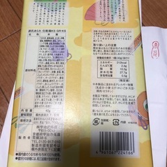 源氏あられの画像