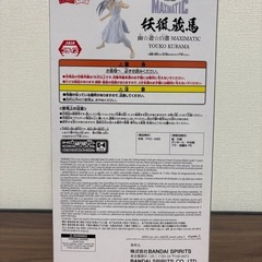妖狐蔵馬 の画像