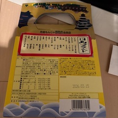 もんじゃ焼きのもとの画像