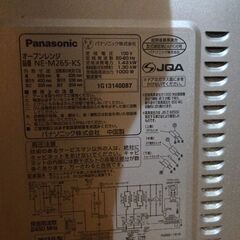 Panasonic ne-m265-ks オーブンレンジの画像