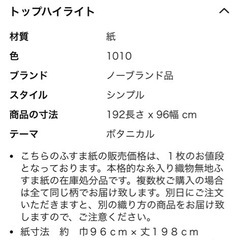 ふすま紙(96㎝✖️196㎝１枚)と障子のりの画像