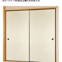 ふすま紙(96㎝✖️196㎝１枚)と障子のりの画像