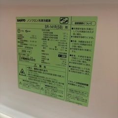 SANYO 冷蔵庫 SR-141R(SB)の画像