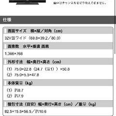 SHARP/シャープ 32型 液晶テレビ(リモコン付き) AQUOS LC-32H10の画像