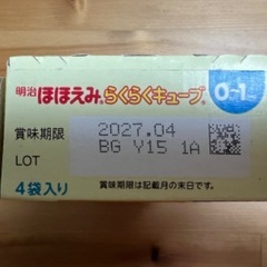 個包装 ミルク 明治ほほえみ らくらくキューブ アイクレオ スティックタイプの画像