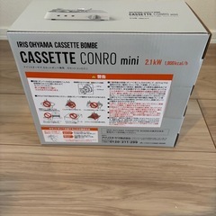 アイリスオーヤマ　カセットコンロミニの画像