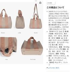 未使用、リズデイズのトートバッグです。の画像