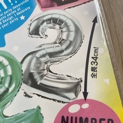 数字バルーンの画像