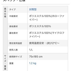 寝袋シュラフ キャプテンスタッグの画像
