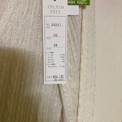 新品タグ付 Vネック ニットワンピース ミニワンピース ホワイトの画像
