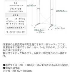 洗濯機の上の棚の画像