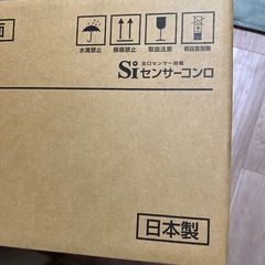 パロマ　ガスビルトインコンロの画像