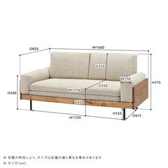 unico ソファTREL(トレル) の画像