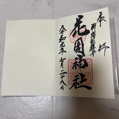 ご朱印帳の画像