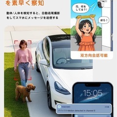 【新品未使用】防犯カメラ 屋外 監視カメラ 常時録画 録音 人感発光 夜間カラー IP66防水の画像