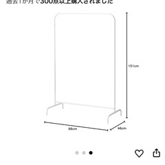 IKEA(イケア) MULIG 80179433 洋服ラックの画像