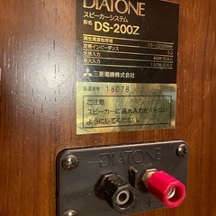 スピーカーセット DIATONE DS-200Zの画像