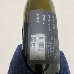 日本酒720ml 真澄 純米吟醸 漆黒KUROくろ ４合瓶 KuraMaster2020金賞の画像