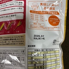 新品未開封 ケロッグ 素材まるごとグラノラ 朝摘みいちご 430gの画像