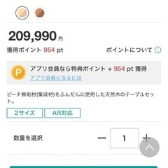 ダイニングテーブルセット　20万円相当
の画像