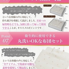 ベビー布団セット70×120 現行販売品8980円➡️2000円の画像
