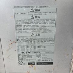 石油ファンヒーター ダイニチ  FW-567Lの画像