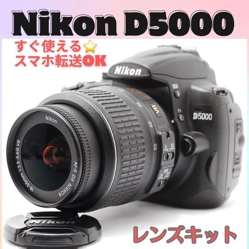 ✨Nikon D5000✨ショット数少✨初心者おすすめ✨ニコン一眼レフ ✨Nikon D5000✨ショット数少✨初心者おすすめ✨一眼レフ ニコン