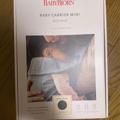 ベビービョルン 抱っこひも ベビーキャリアMINI Air 美品　の画像