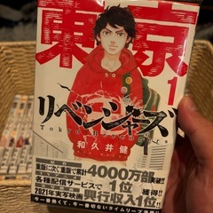 【おまけ付き】東京リベンジャーズ全巻
の画像