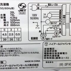 ■全自動洗濯機  ★配送・設置・取り付け・階段無料 ★2023年製の画像