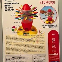 おもちゃの画像