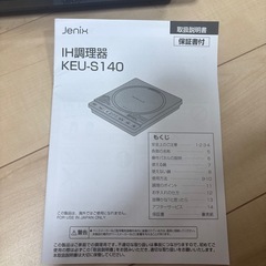 IH調理器具の画像