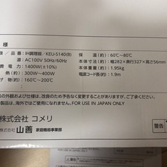 IH調理器具の画像